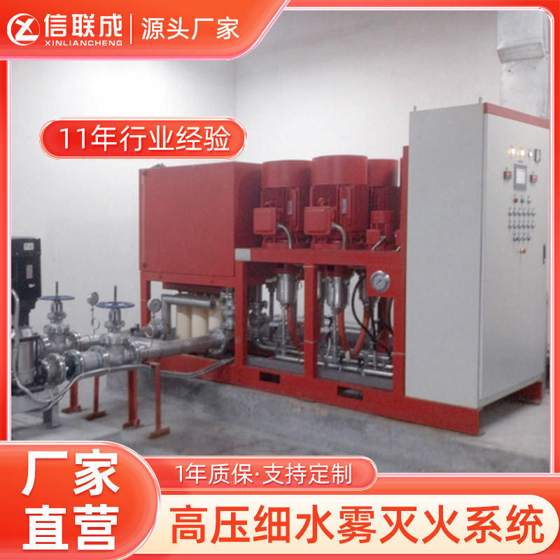 高压细水雾灭火系统成为机械制造领域新宠