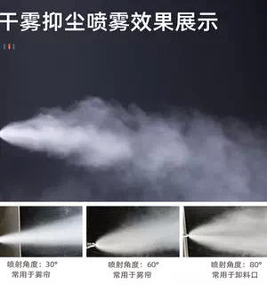 干雾抑尘系统：火力电厂的 “粉尘狙击手”