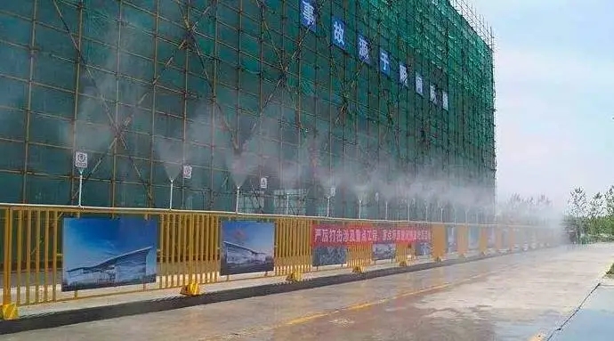 工地围挡喷雾降尘设备：施工现场的“呼吸守护者”